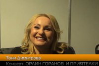 снимка 7 Орлин Горанов и приятелки