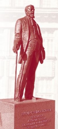 снимка 6 Университетът - кауза и дух