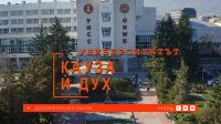 снимка 1 Университетът - кауза и дух