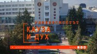 снимка 4 Университетът - кауза и дух