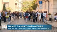 снимка 3 Неповторимото: Николай Лилиев