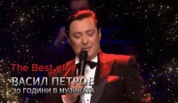 снимка 5 The Best of Васил Петров