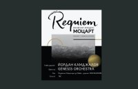 снимка 5 Концерт на "Genesis orchestra"