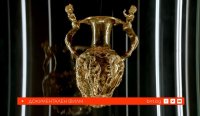 снимка 15 75 години от откриването на Панагюрското златно съкровище