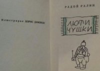 снимка 4 Борис Димовски, несъгласният