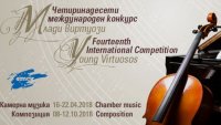 снимка 2 Международен конкурс "Млади виртуози" 2018