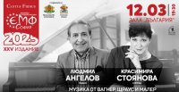 снимка 5 Рецитал на Красимира Стоянова и Людмил Ангелов