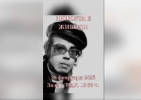 снимка 2 Любовта е живот /90 г. от рождението на поета Дамян Дамянов/