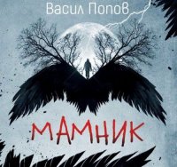 снимка 51 Мамник