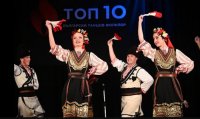 снимка 2 Топ 10 Български танцов фолклор