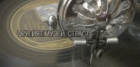 снимка 27 Другият музей - Страст - Звуци и фигури