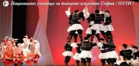 снимка 30 Наследници на фолклора - 65 години специалност "Български танци" - НУТИ