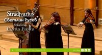 снимка 6 Колекция "Stradivarius" - концерт на Светлин Русев