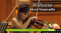 снимка 8 Колекция Stradivarius - концерт на Мила Георгиева