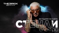 снимка 5 Концерт на Стенли