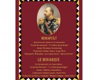 снимка 22 Монархът