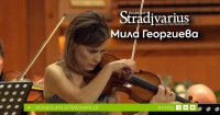 снимка 10 Колекция Stradivarius - концерт на Мила Георгиева