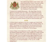 снимка 27 Монархът