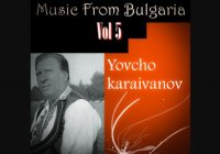 снимка 15 Пей ми песен: Йовчо Караиванов