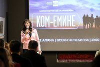 снимка 1 Специално събитие събра звездите в новия сериал на БНТ &bdquo;Ком-Емине&ldquo;