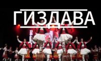 снимка 35 Гиздава - концерт на Деси Добрева