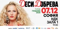 снимка 37 Гиздава - концерт на Деси Добрева
