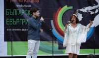 снимка 29 Българските евъргрийни