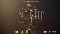 снимка 5 Награди "Аскеер" за Театрално изкуство - 2026