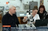 снимка 10 Невидимото нашествие