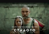 снимка 11 Награди на СБФД "Васил Гендов" 2025/2026