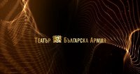 снимка 1 Награди "Аскеер" за Театрално изкуство - 2026