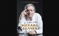 снимка 38 Време за обичане