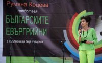снимка 1 Българските евъргрийни