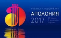снимка 8 Аполония 2017: Антони Дончев трио